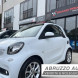 Smart fortwo 70 1.0…
